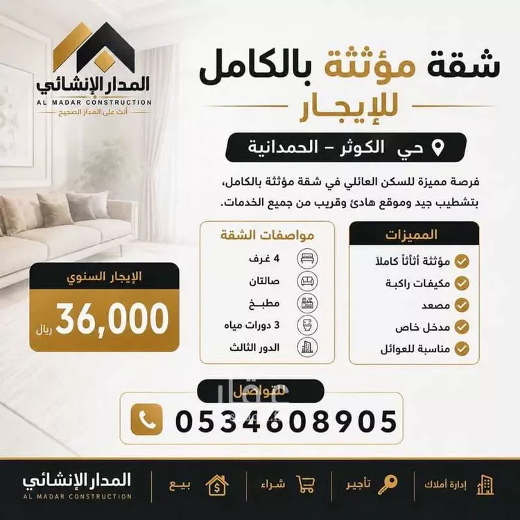 شقة للإيجار في شارع خالد بن ربيعه بن مر بن حارثه, حي الحمدانية, مدينة جدة, منطقة مكة المكرمة
