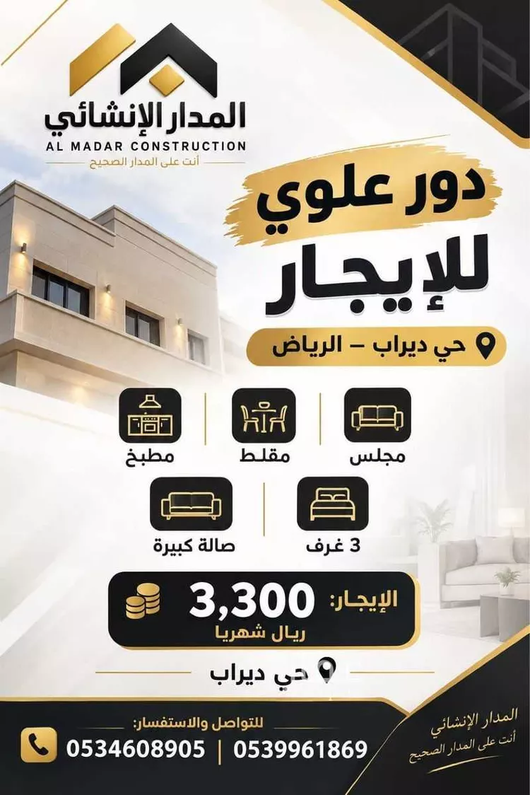 دور للإيجار في شارع 488 ضاحية نمار, حي ضاحية نمار, مدينة الرياض, منطقة الرياض