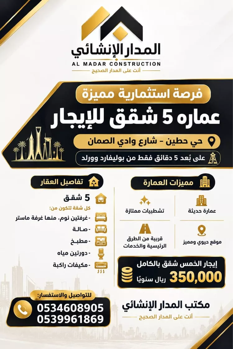 عمارة للإيجار في شارع الصفاء, حي حطين, مدينة الرياض, منطقة الرياض