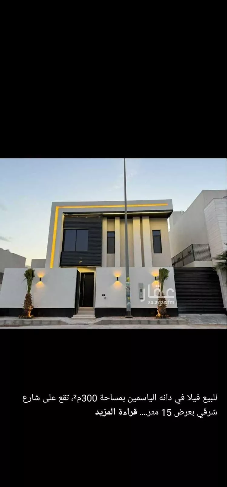 فيلا للبيع في شارع إبراهيم الطائي, حي العارض, مدينة الرياض, منطقة الرياض