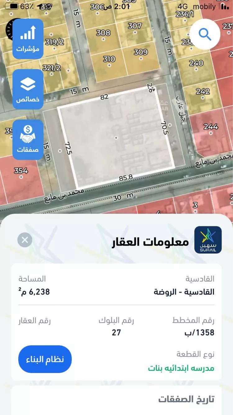 أرض للبيع في شارع محمد بن مانع, حي القادسية, مدينة الرياض, منطقة الرياض