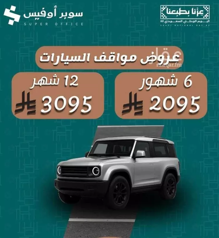 مكتب تجاري للإيجار في شارع صيدا, حي الدريهمية, مدينة الرياض, منطقة الرياض صورة 2
