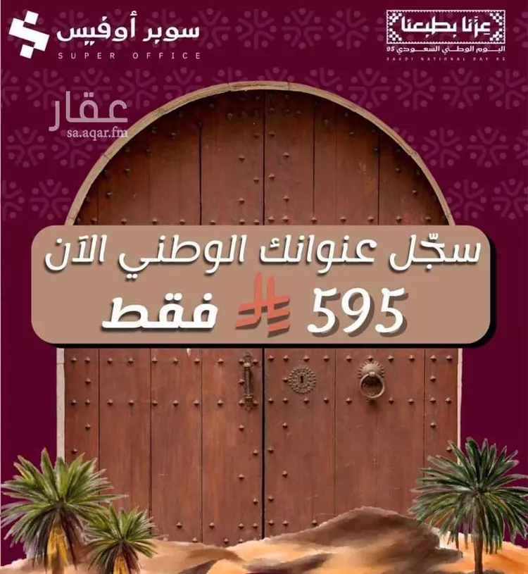 مكتب تجاري للإيجار في شارع صيدا, حي الدريهمية, مدينة الرياض, منطقة الرياض صورة 4
