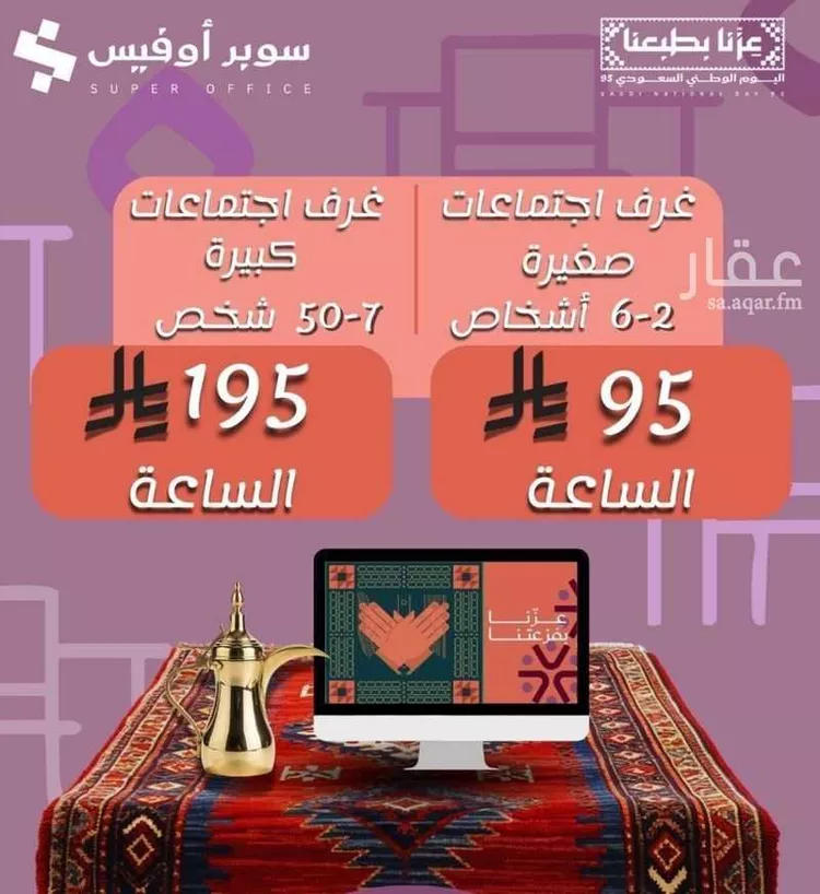 مكتب تجاري للإيجار في شارع صيدا, حي الدريهمية, مدينة الرياض, منطقة الرياض صورة 5