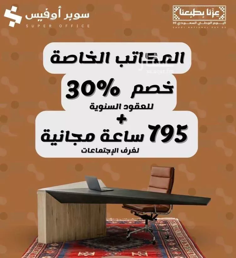 مكتب تجاري للإيجار في شارع صيدا, حي الدريهمية, مدينة الرياض, منطقة الرياض صورة 3