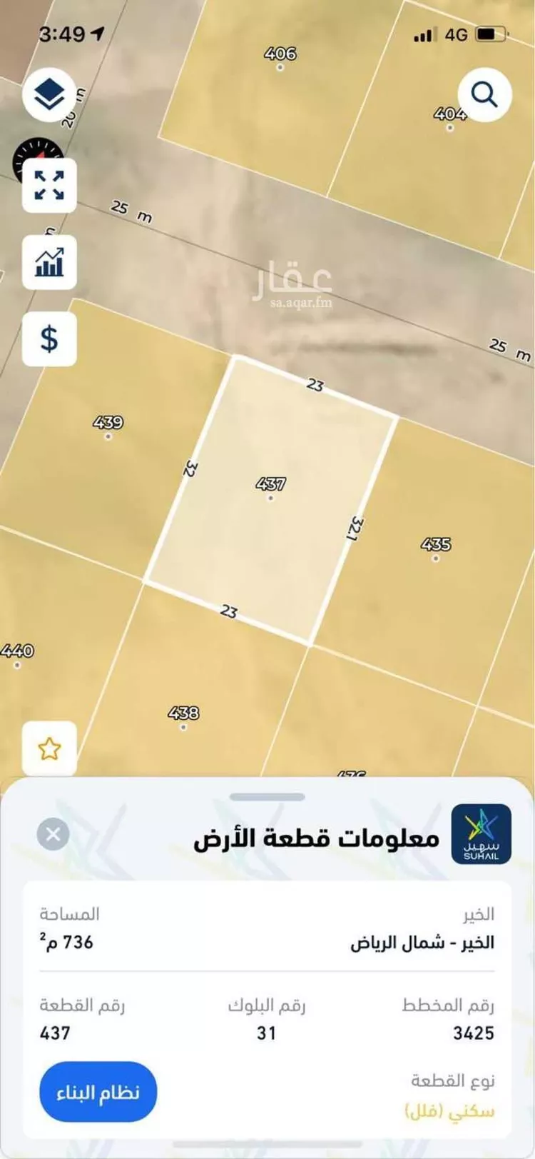 أرض للبيع في حي الخير, مدينة الرياض, منطقة الرياض صورة 2