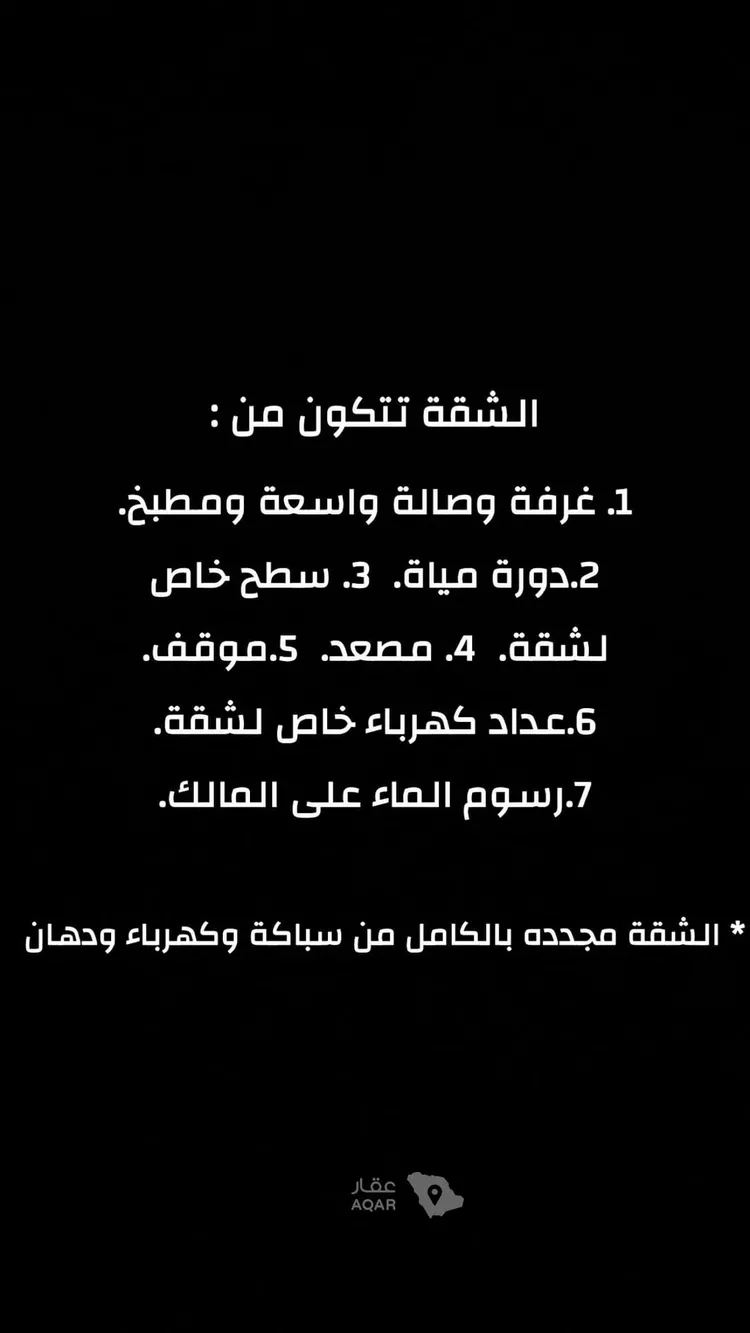 شقة للإيجار في شارع الحوية, حي لبن, مدينة الرياض, منطقة الرياض 2