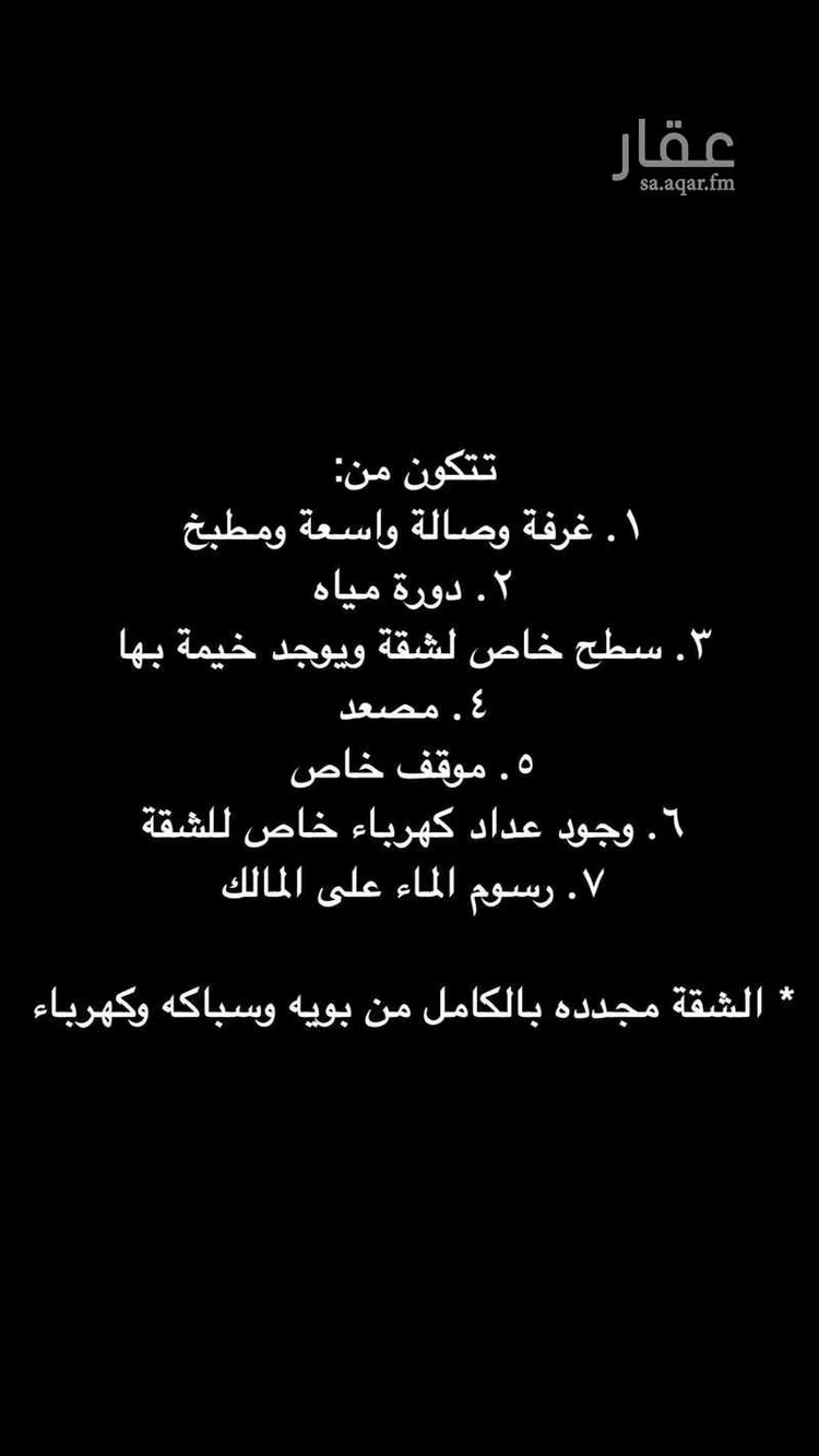 شقة للإيجار في شارع الحوية, حي لبن, مدينة الرياض, منطقة الرياض صورة 2