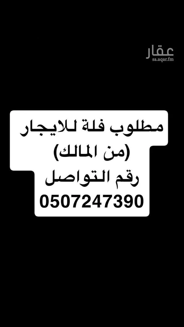 Villa for Rent in Riyadh Al Munsiyah