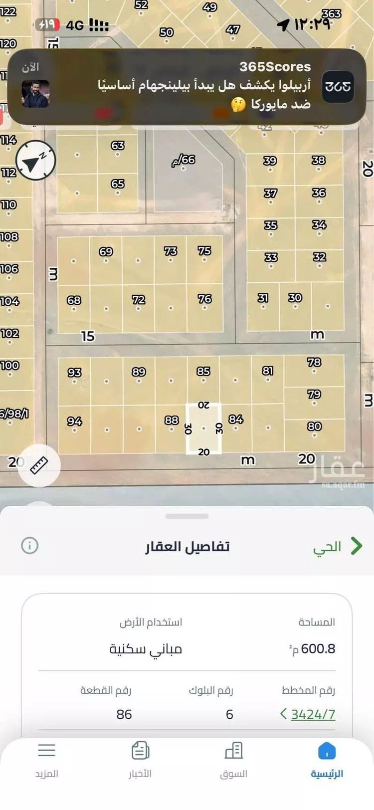 أرض للبيع في شارع 20/15, حي الخير, مدينة الرياض, منطقة الرياض صورة 3