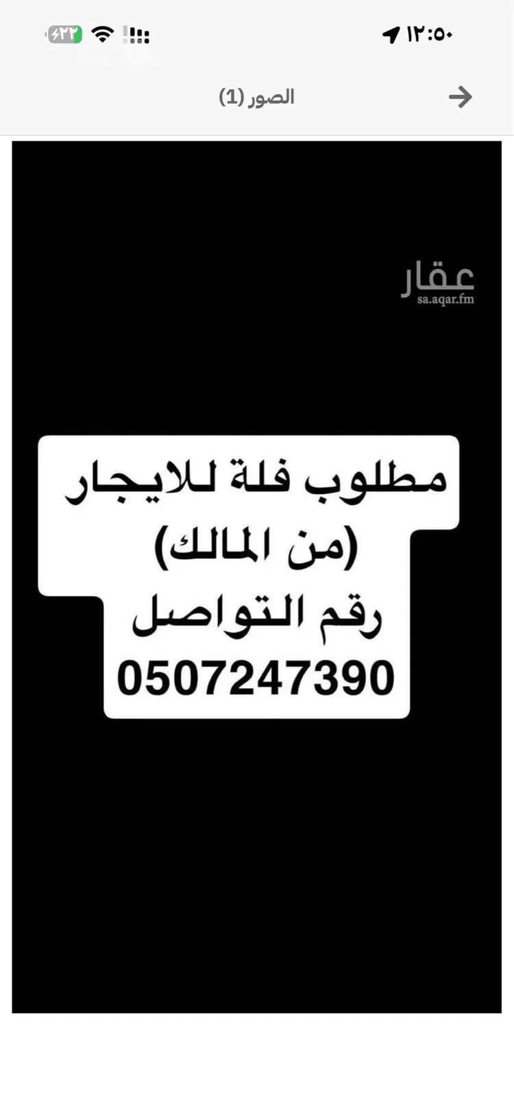 Villa for Rent in Riyadh Sedra