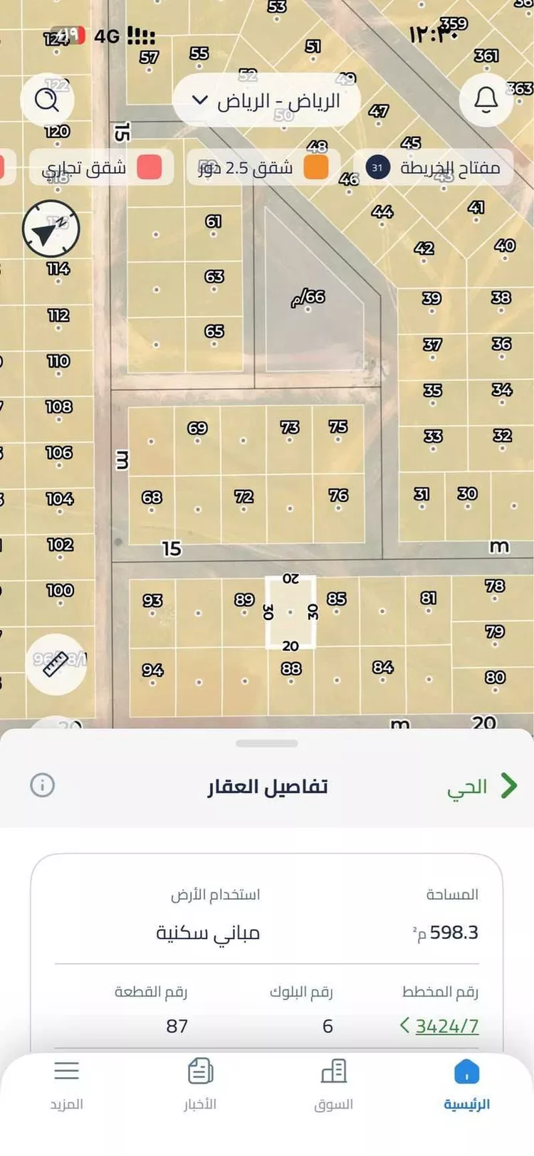 أرض للبيع في شارع 20/15, حي الخير, مدينة الرياض, منطقة الرياض صورة 4