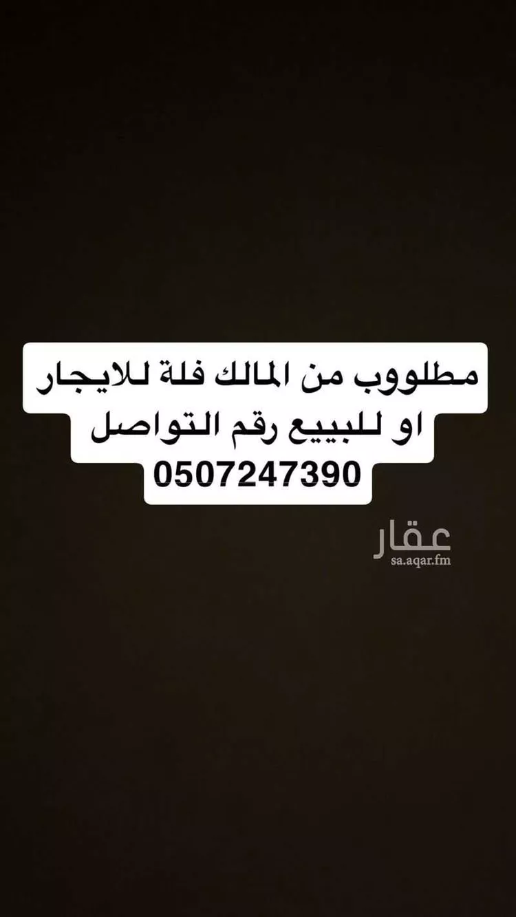 فيلا للإيجار في شارع ابن الجارود, حي مطار الملك خالد الدولي, مدينة الرياض, منطقة الرياض