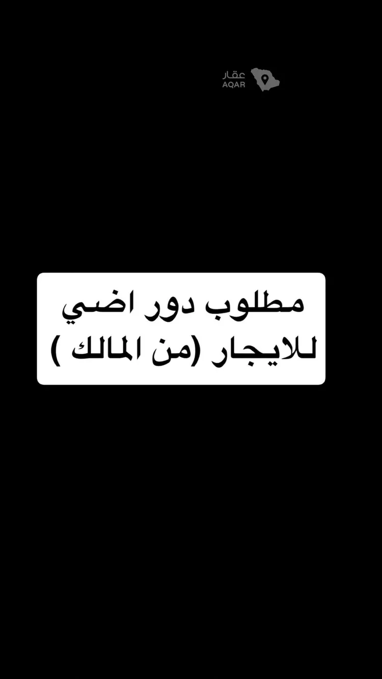 Floor for Rent in Riyadh Al Janadriyah