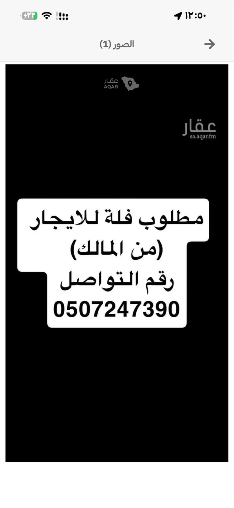 Villa for Rent in Riyadh Sedra