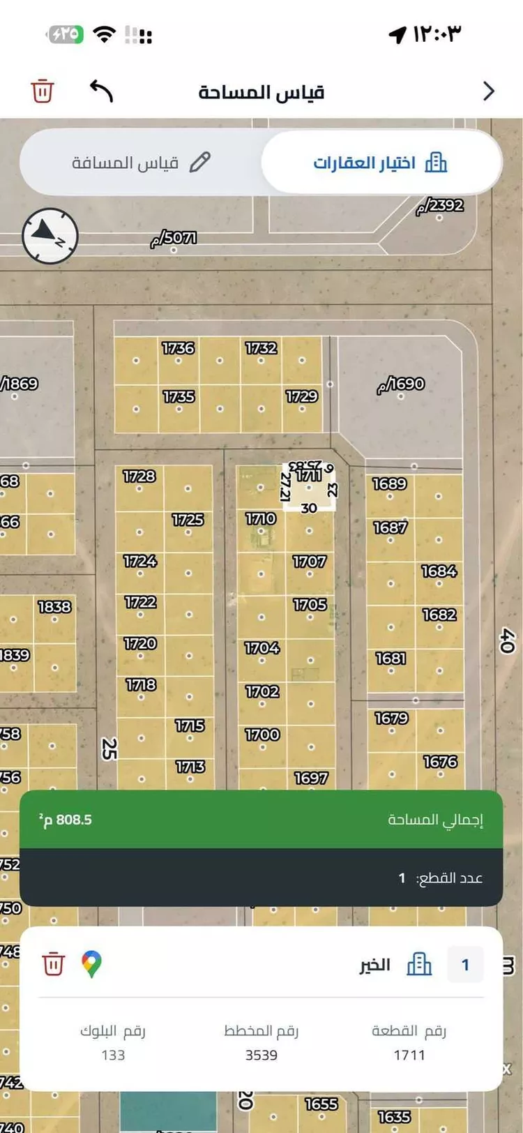Land for Sale in Riyadh Banban صورة 2