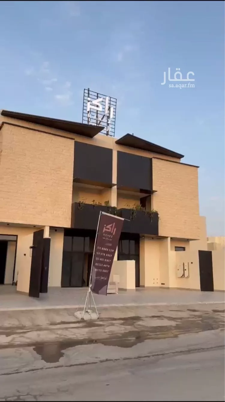 Floor for Sale in Riyadh An Narjis