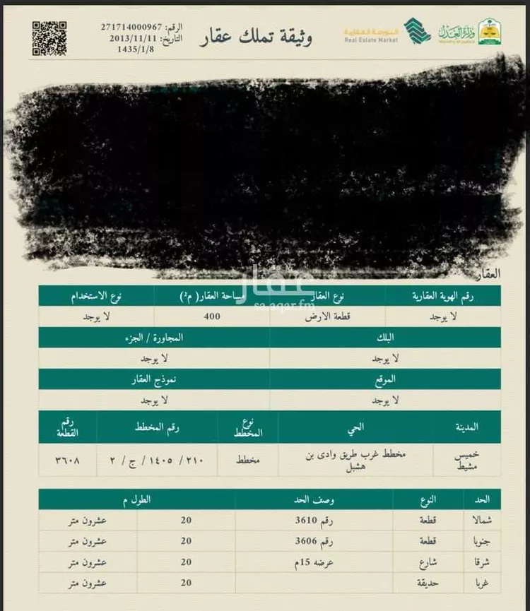 أرض للبيع في شارع سعد بن عثمان الخزرجي ابو عباده ، خميس مشيط ، خميس مشيط