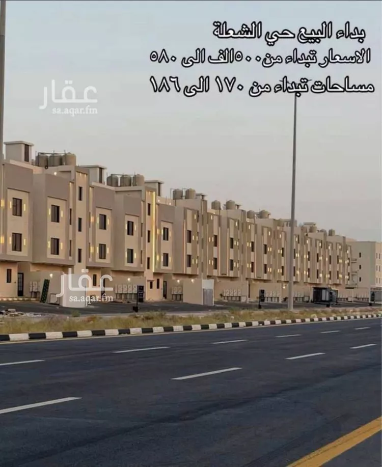 Apartment for Sale in Dammam Ash Shulah