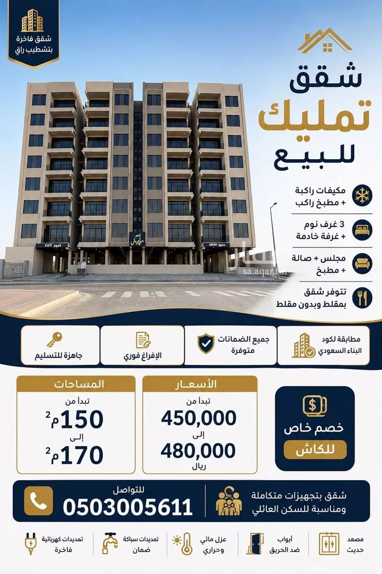 شقة للبيع في شارع 1 الشعلة, حي الشعلة, مدينة الدمام, المنطقة الشرقية