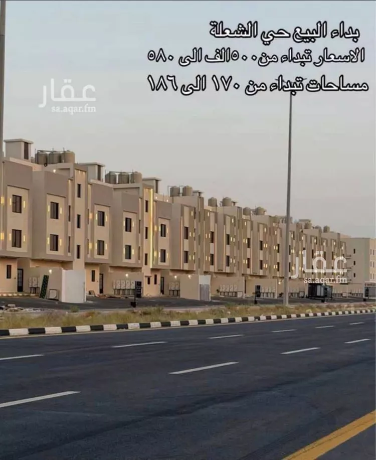 Apartment for Sale in Dammam Ash Shulah