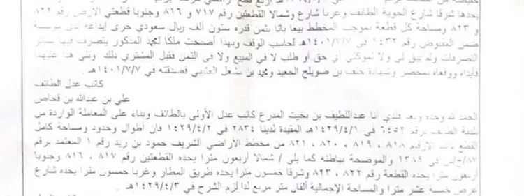 أرض للإيجار في شارع المطار, حي القيم الأعلى, مدينة امارة منطقة مكة المكرمة - الطائف, منطقة مكة المكرمة