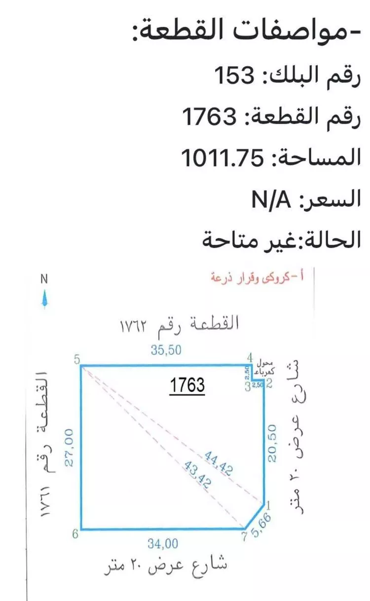 أرض للبيع في شارع 3443688, حي الورود, مدينة امارة منطقة مكة المكرمة - الطائف, منطقة مكة المكرمة صورة 2