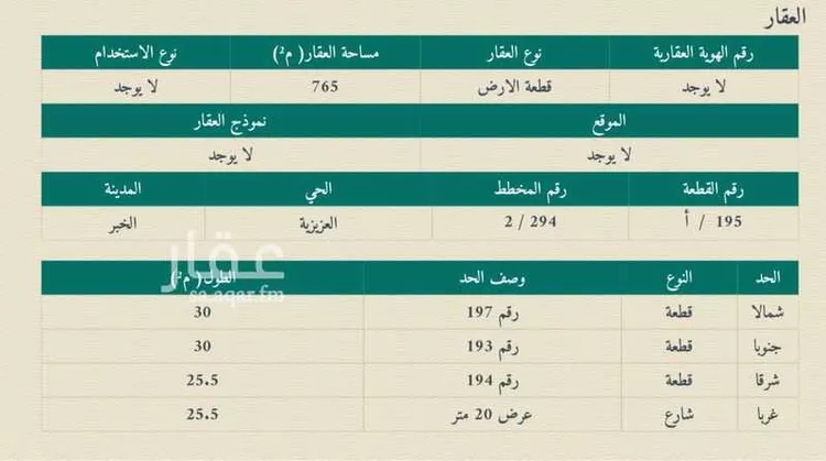 أرض للبيع في شارع حابس بن دغنة الكلبي, حي التحلية, مدينة الخبر, المنطقة الشرقية