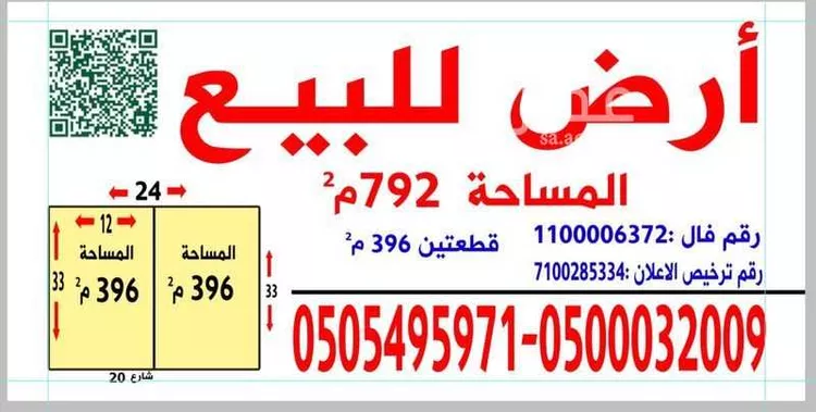 أرض للبيع في شارع أحمد بن طريف, حي عكاظ, مدينة الرياض, منطقة الرياض صورة 3