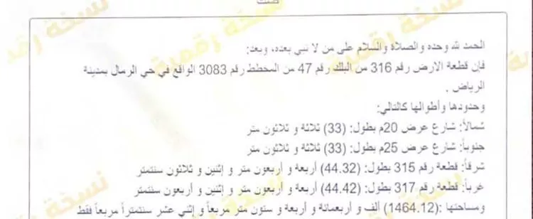 أرض للبيع في شارع نظام الدين بن معصوم, حي الرمال, مدينة الرياض, منطقة الرياض صورة 2