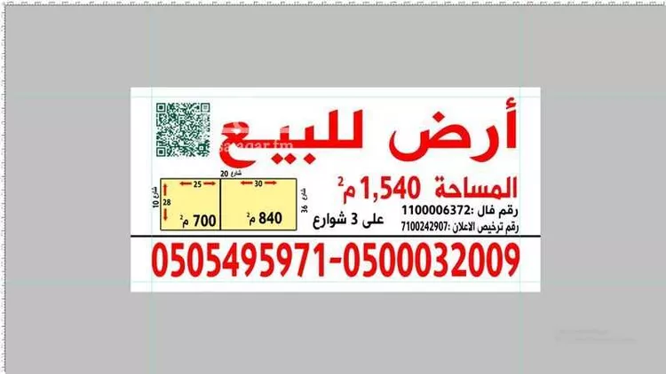 أرض للبيع في شارع عبدالكريم حنفي, حي العارض, مدينة الرياض, منطقة الرياض صورة 4