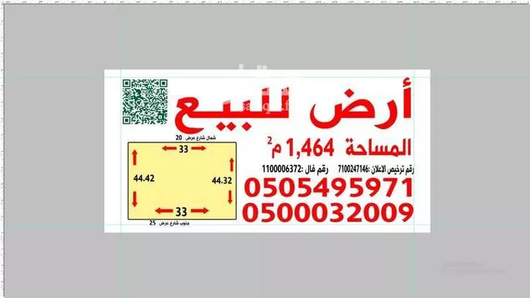 أرض للبيع في شارع نظام الدين بن معصوم, حي الرمال, مدينة الرياض, منطقة الرياض صورة 5