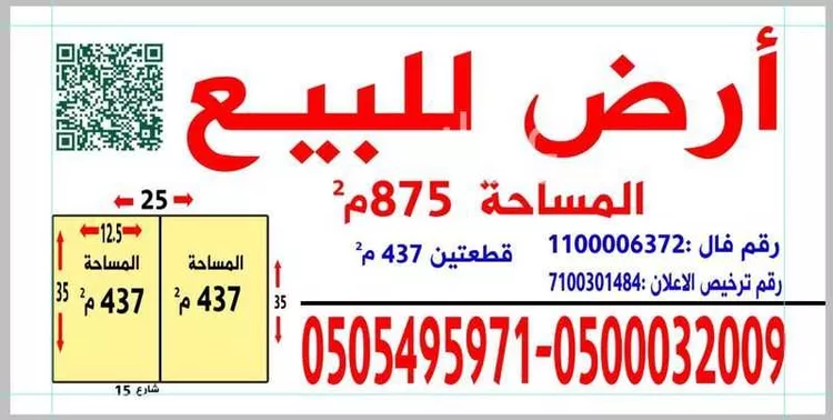 Land for Sale in Riyadh Al Arid صورة 2