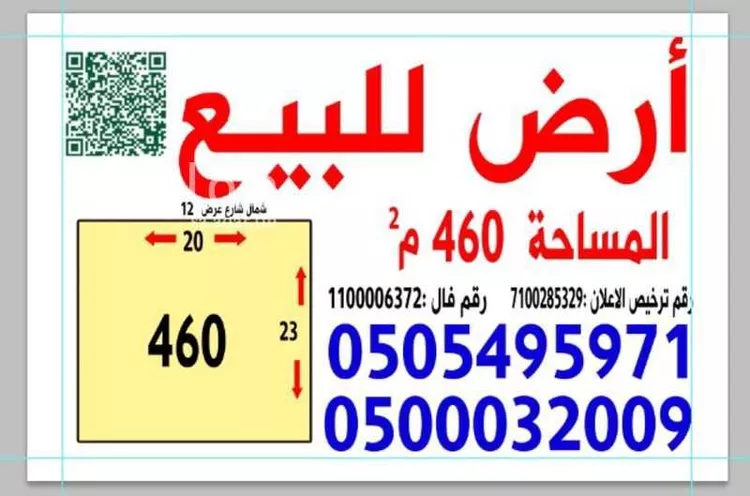 Land for Sale in Al Hofuf Jonob Mansobi Al Taleem صورة 2