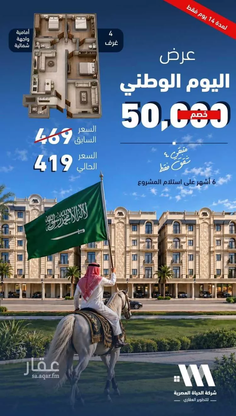 شقة للبيع في شارع صالح الطاسان, حي حكومي1, مدينة جدة, منطقة مكة المكرمة 1 صورة