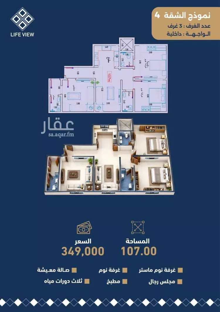 شقة للبيع في شارع زيد بن عاصم, حي حكومي1, مدينة جدة, منطقة مكة المكرمة 7