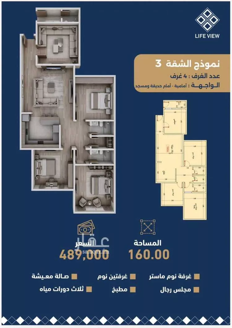 شقة للبيع في شارع صالح الطاسان, حي حكومي1, مدينة جدة, منطقة مكة المكرمة صورة 3
