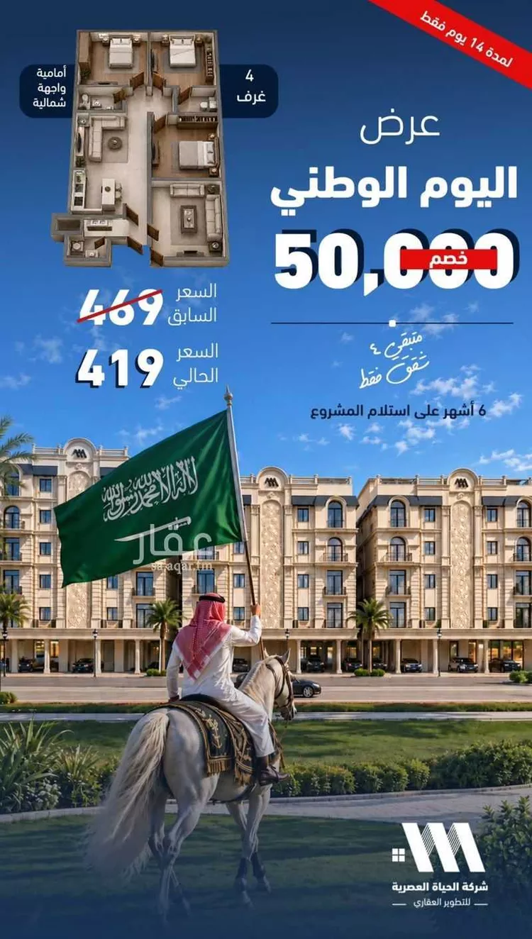 Apartment for Sale in Jeddah Taiba