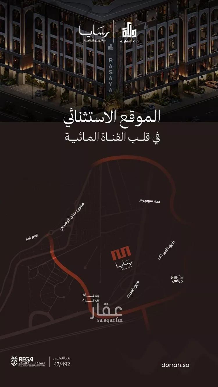 شقة للبيع في شارع رافع الاشجعي , حي أبحر الجنوبية, مدينة جدة, منطقة مكة المكرمة