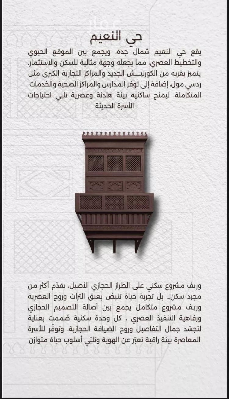 شقة للبيع في شارع اسيد بن الاخنس, حي النعيم, مدينة جدة, منطقة مكة المكرمة صورة 2