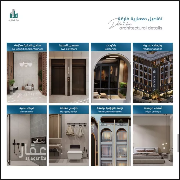 شقة للبيع في شارع رافع الاشجعي , حي أبحر الجنوبية, مدينة جدة, منطقة مكة المكرمة صورة 2