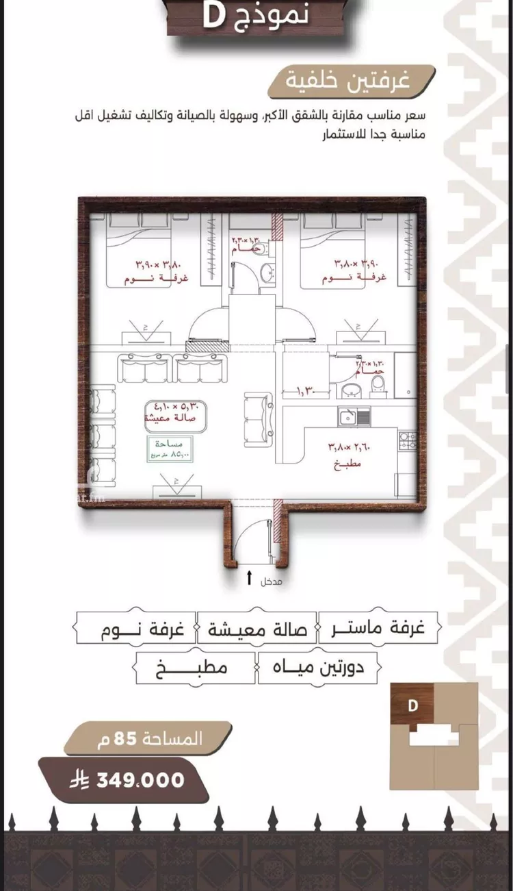 شقة للبيع في شارع اسيد بن الاخنس, حي النعيم, مدينة جدة, منطقة مكة المكرمة صورة 5