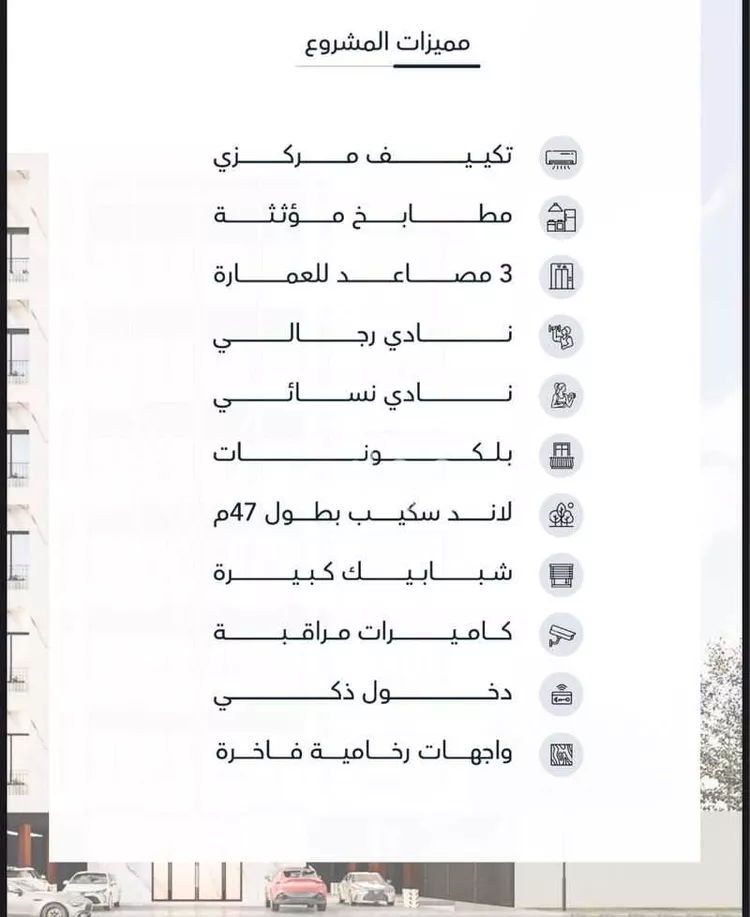 شقة للبيع في شارع الوطن العربي, حي الحمراء, مدينة جدة, منطقة مكة المكرمة صورة 4