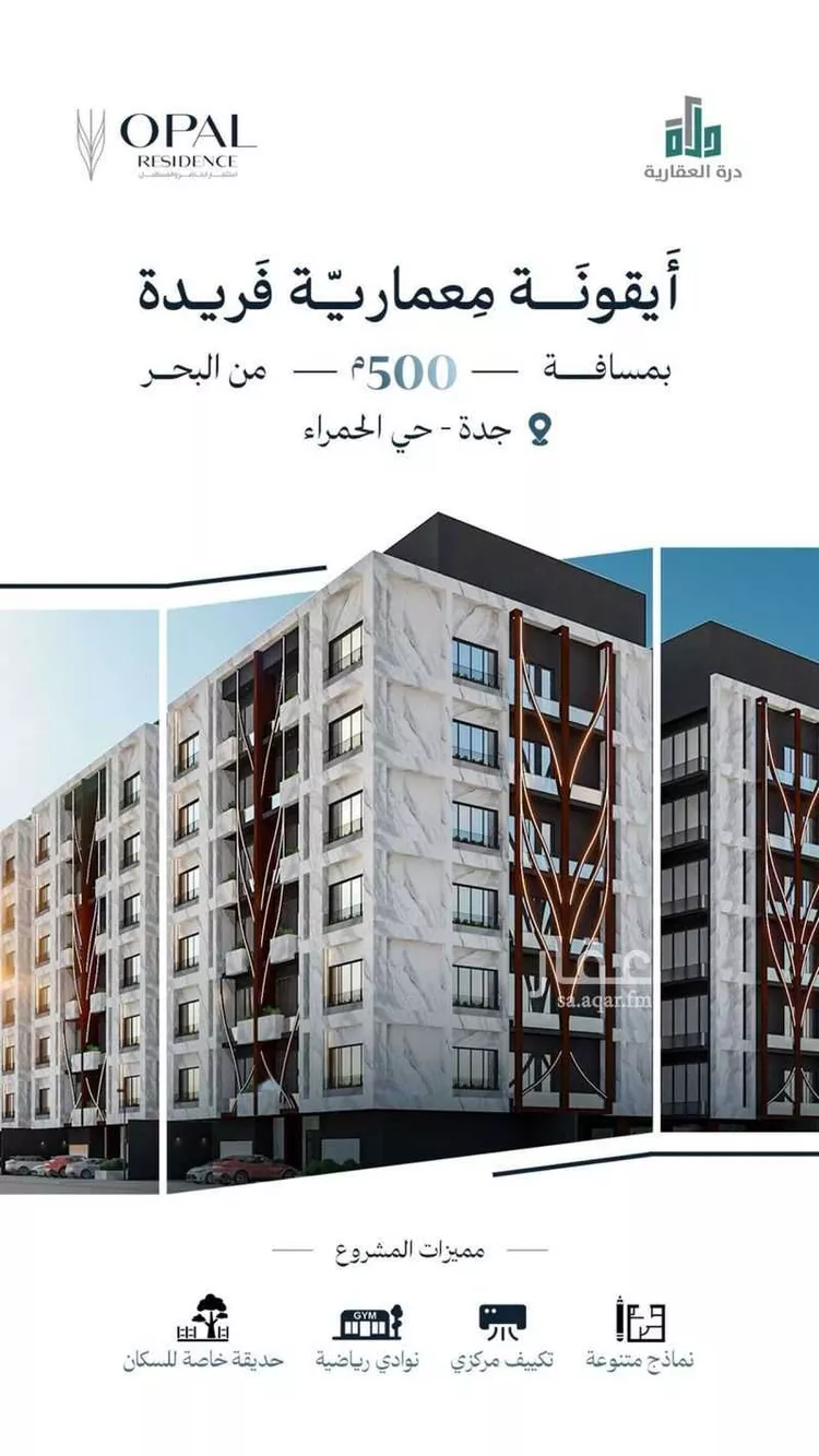 شقة للبيع في شارع الوطن العربي, حي الحمراء, مدينة جدة, منطقة مكة المكرمة