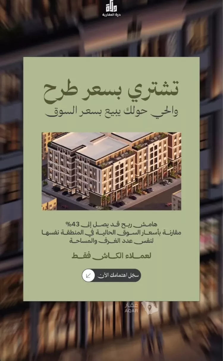 شقة للبيع في شارع عامر بن ابي ربيعه, حي المروة, مدينة جدة, منطقة مكة المكرمة
