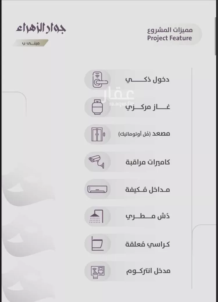 شقة للبيع في شارع فهد بن زعير, حي الزهراء, مدينة جدة, منطقة مكة المكرمة صورة 2