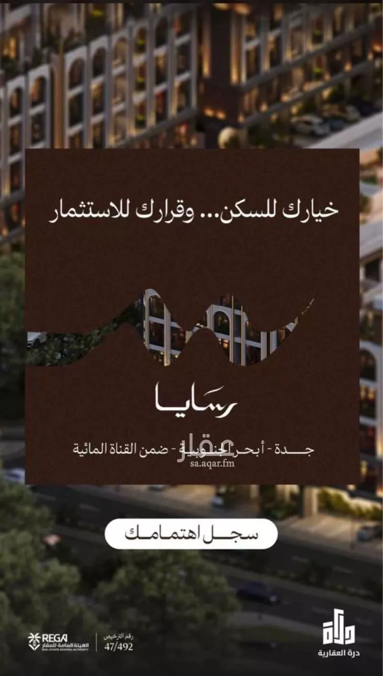 شقة للبيع في شارع رافع الأشجعي , حي أبحر الجنوبية, مدينة جدة, منطقة مكة المكرمة