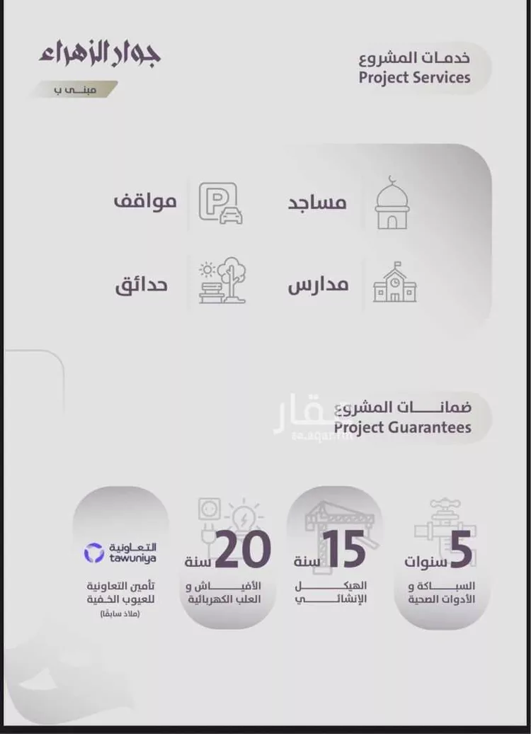 شقة للبيع في شارع فهد بن زعير, حي الزهراء, مدينة جدة, منطقة مكة المكرمة صورة 3