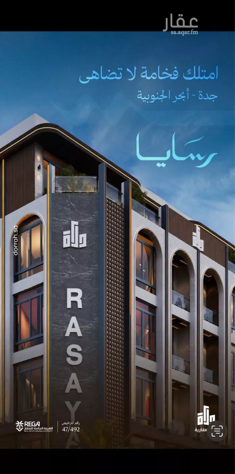 شقة للبيع في شارع رافع الاشجعي , حي أبحر الجنوبية, مدينة جدة, منطقة مكة المكرمة صورة 2