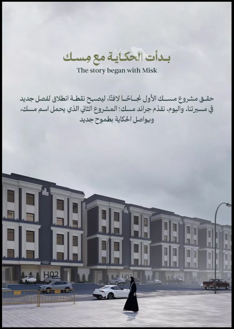 Apartment for Sale in Jeddah Al Marwah